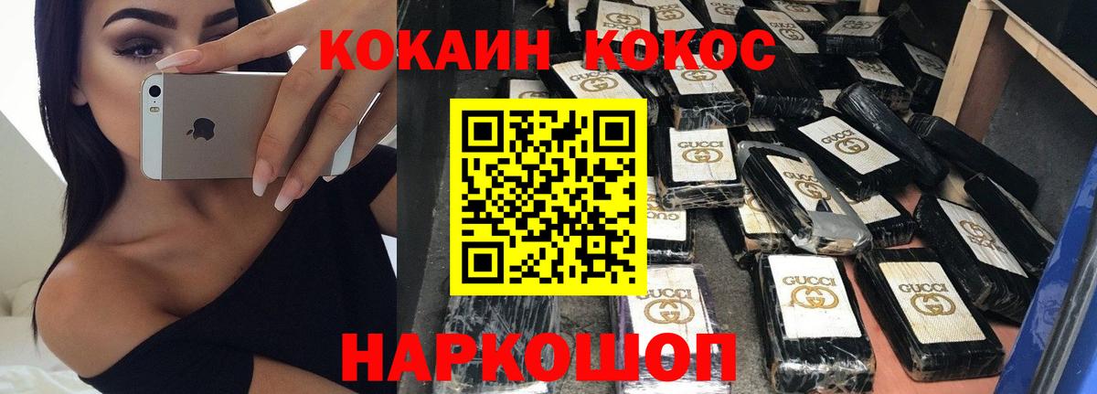 COCAIN 97% Северодвинск