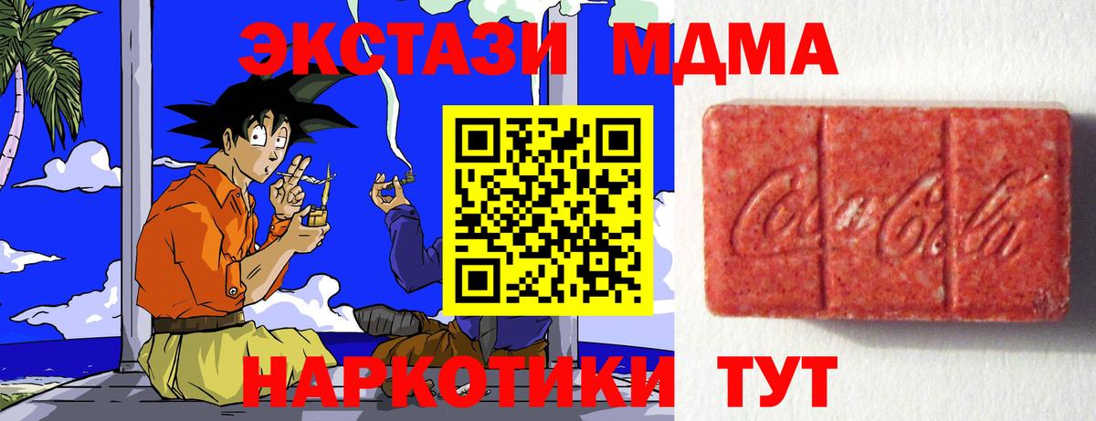 ЭКСТАЗИ диски Северодвинск