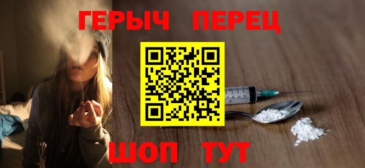 Героин Афган  Вход с VPN  Героин  Северодвинск 