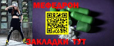 мяу мяу мука Новозыбков
