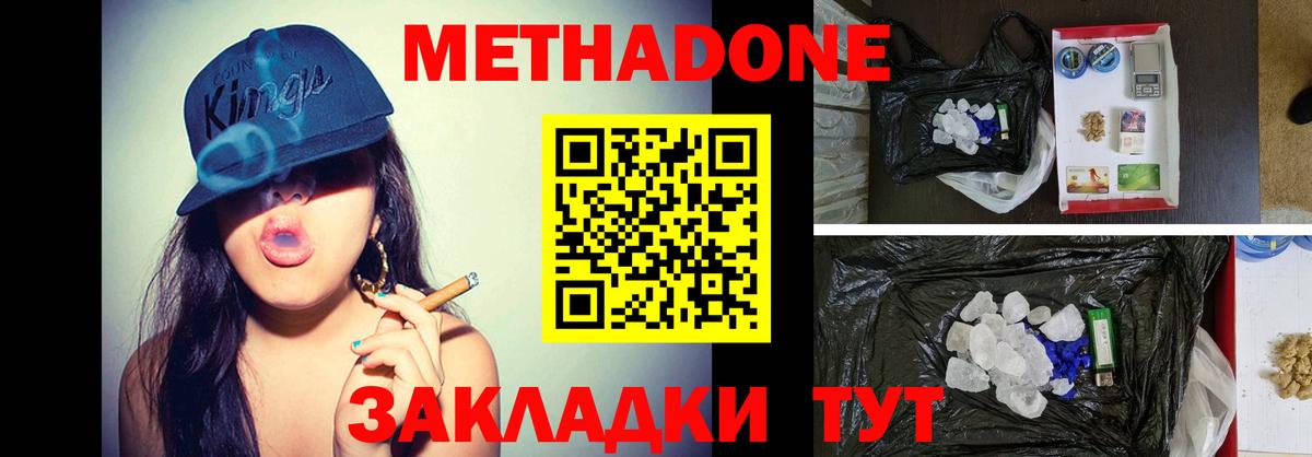 Северодвинск  МЕТАДОН кристалл  MEGA ТОР  МЕТАДОН VHQ  Вход с VPN 