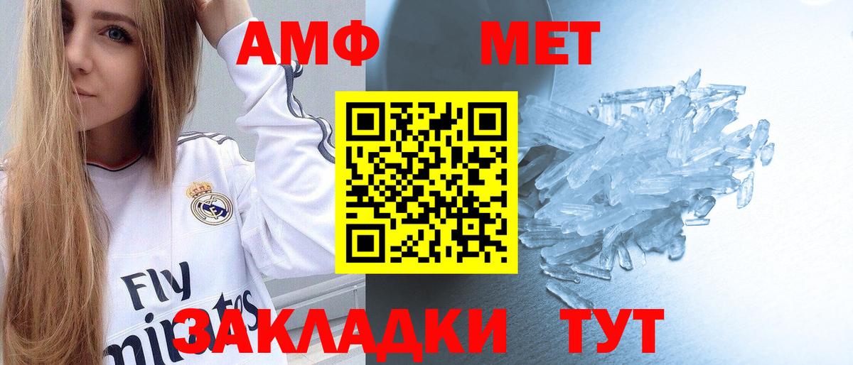 МЕТАМФЕТАМИН винт Северодвинск
